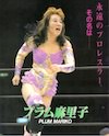 プラム麻里子