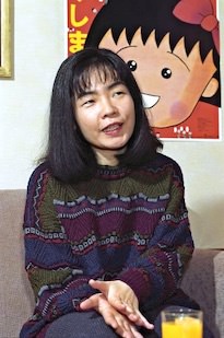 さくらももこ