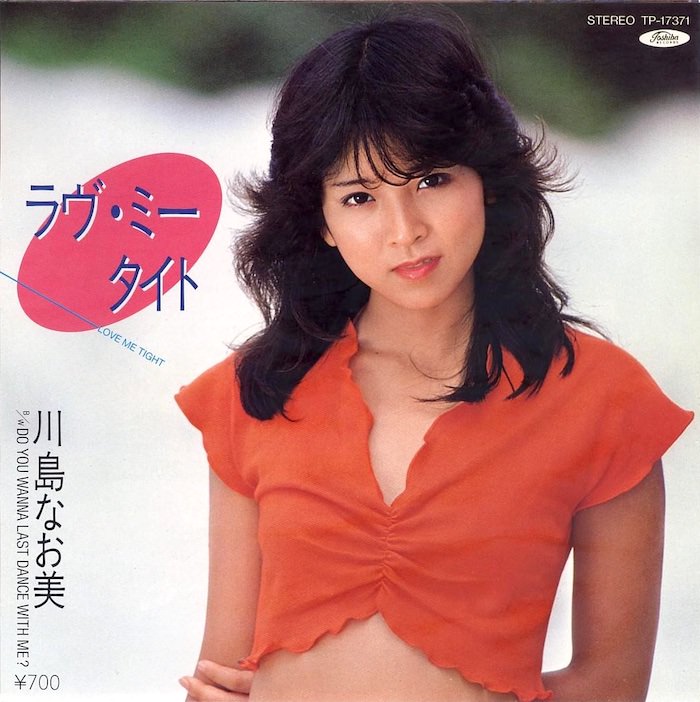 川島なお美の若い頃（21歳ごろ。『ラヴ・ミー・タイト』のジャケット）