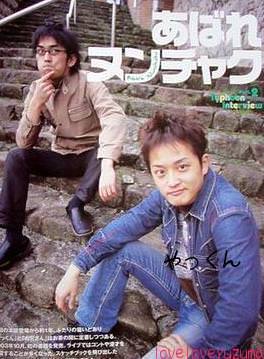 桜塚やっくんの若い頃（20代。コンビ『あばれヌンチャク』時代）
