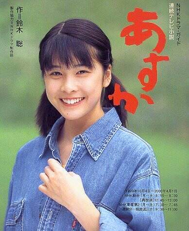 竹内結子の若い頃（19歳ごろ。NHKの朝ドラ『あすか』より）
