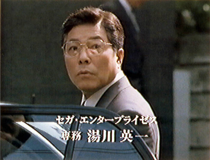 湯川英一（湯川専務）