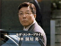 湯川英一