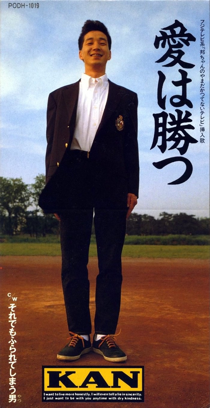 KAN