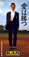 KAN