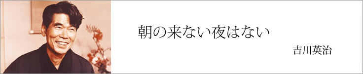 昭和の名言一覧タイトル