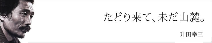 昭和の人物一覧タイトル